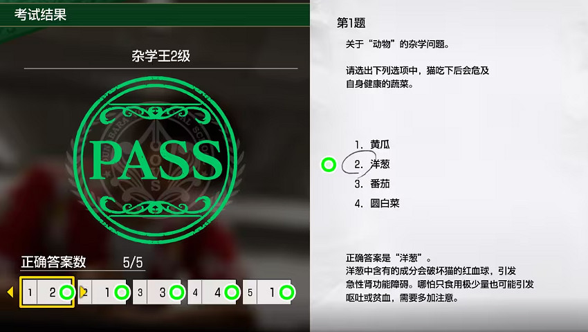 《人中之龍8》大海原考核答案一覽 《人中之龍8》大海原考核答案一覽