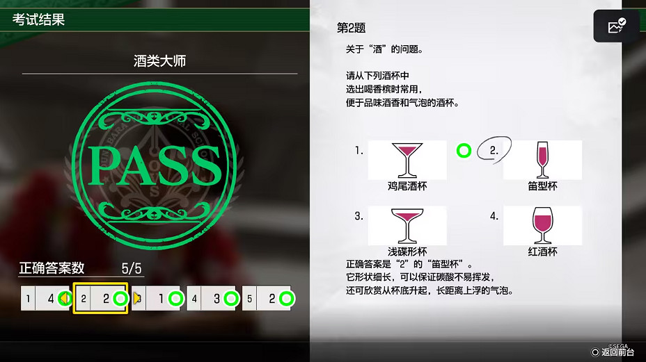 《人中之龍8》大海原考核答案一覽 《人中之龍8》大海原考核答案一覽