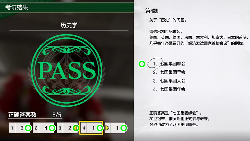 《人中之龍8》大海原考核答案一覽 《人中之龍8》大海原考核答案一覽