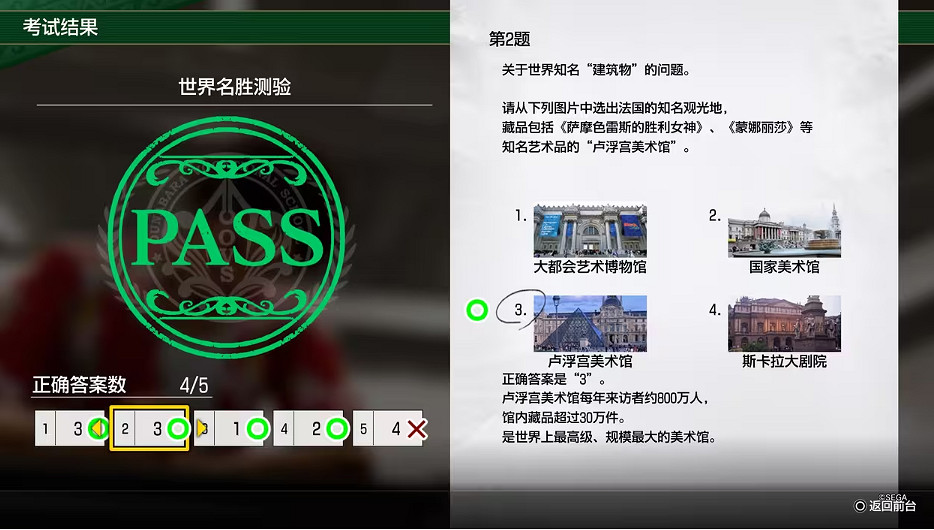 《人中之龍8》大海原考核答案一覽 《人中之龍8》大海原考核答案一覽
