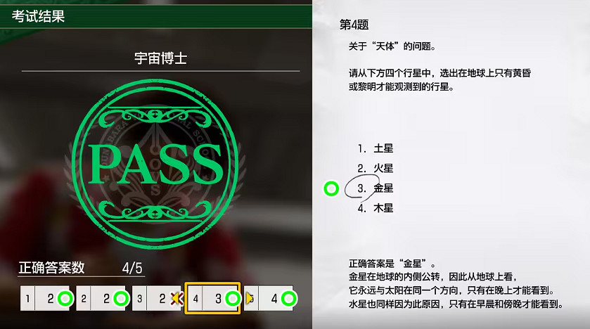 《人中之龍8》大海原考核答案一覽 《人中之龍8》大海原考核答案一覽