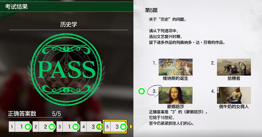 《人中之龍8》大海原考核答案一覽 《人中之龍8》大海原考核答案一覽