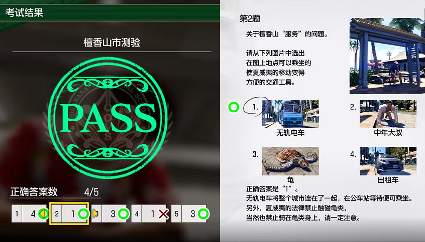 《人中之龍8》考試答案一覽 《人中之龍8》考試答案一覽
