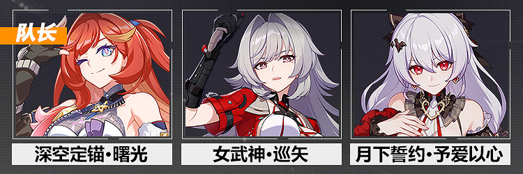 《崩壞3》赫麗婭陣容搭配推薦