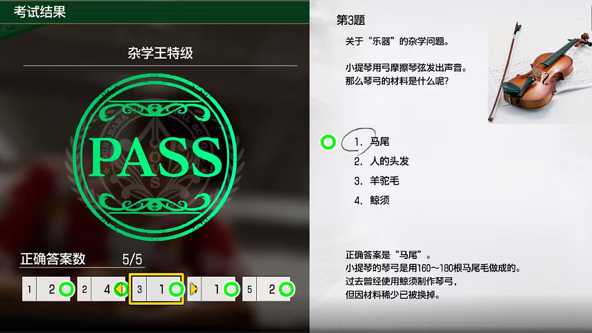 《人中之龍8》考試答案一覽 《人中之龍8》考試答案一覽