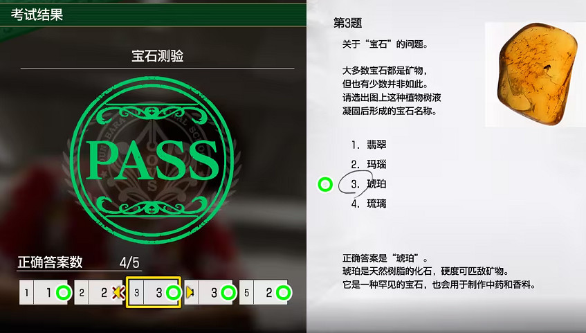 《人中之龍8》考試答案一覽 《人中之龍8》考試答案一覽