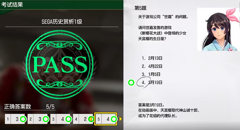 《人中之龍8》考試答案一覽 《人中之龍8》考試答案一覽
