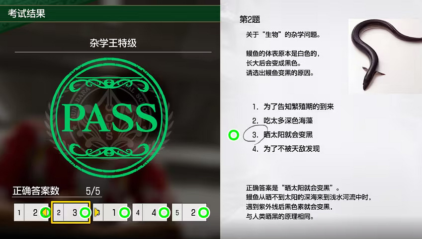 《人中之龍8》大海原考核答案一覽 《人中之龍8》大海原考核答案一覽