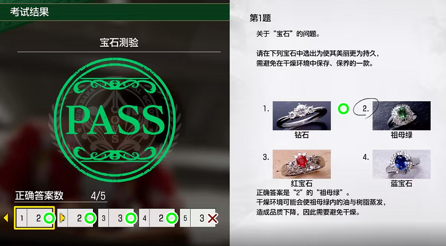 《人中之龍8》考試答案一覽 《人中之龍8》考試答案一覽