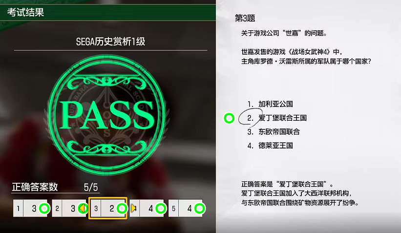 《人中之龍8》考試答案一覽 《人中之龍8》考試答案一覽