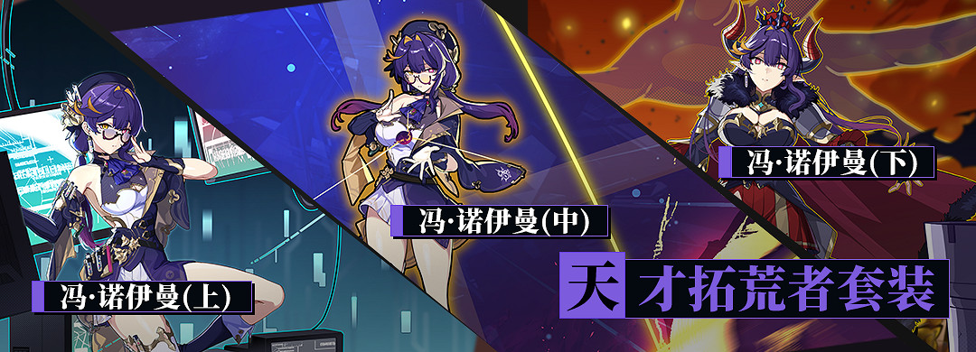 《崩壞3》赫麗婭聖痕推薦