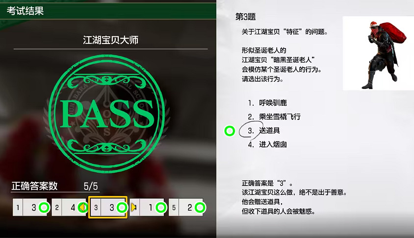 《人中之龍8》大海原考核答案一覽 《人中之龍8》大海原考核答案一覽