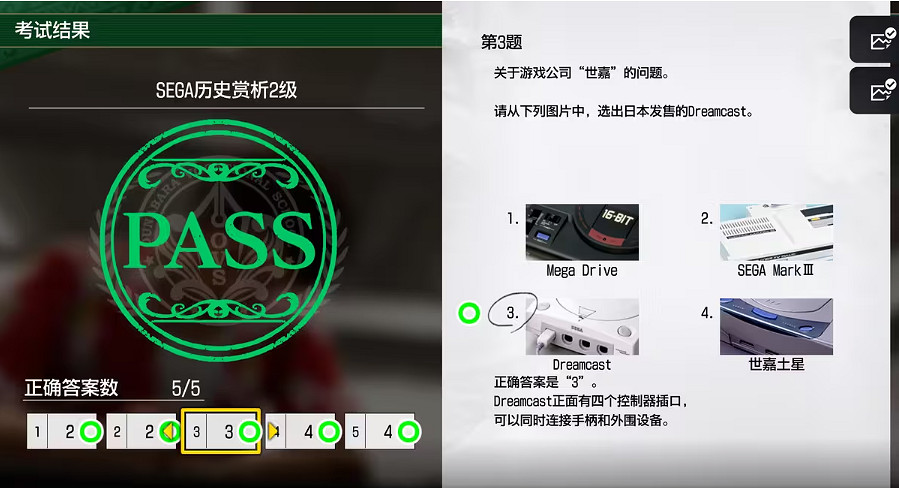 《人中之龍8》考試答案一覽 《人中之龍8》考試答案一覽