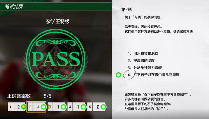 《人中之龍8》考試答案一覽 《人中之龍8》考試答案一覽