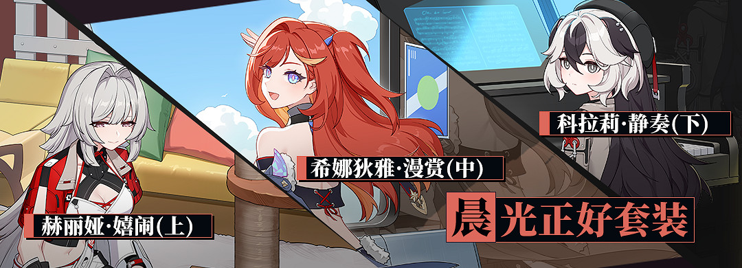 《崩壞3》希娜狄雅聖痕推薦