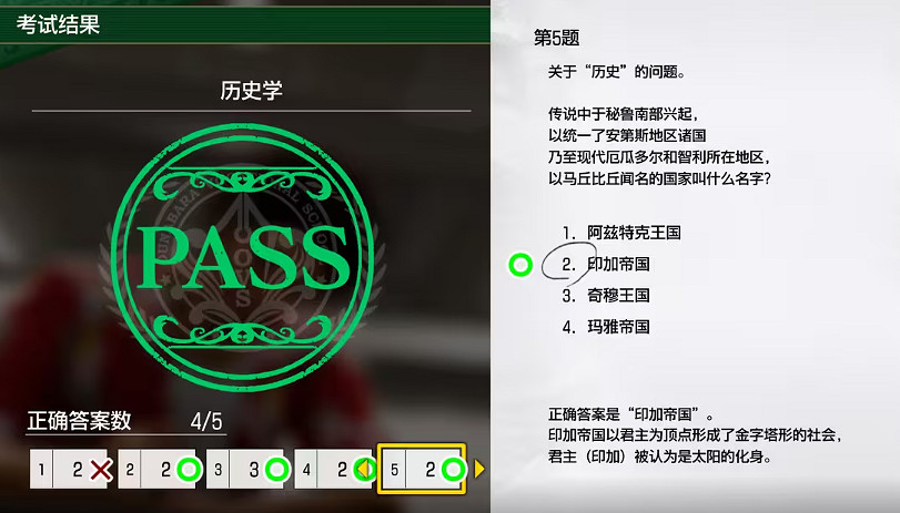 《人中之龍8》大海原考核答案一覽 《人中之龍8》大海原考核答案一覽