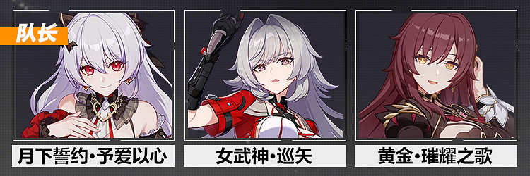 《崩壞3》赫麗婭陣容搭配推薦