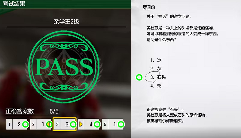 《人中之龍8》大海原考核答案一覽 《人中之龍8》大海原考核答案一覽