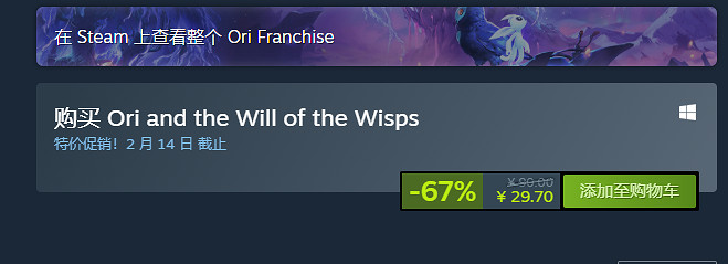 唯美風《奧日與鬼火意誌》限時特惠：3.3折僅29.7元！