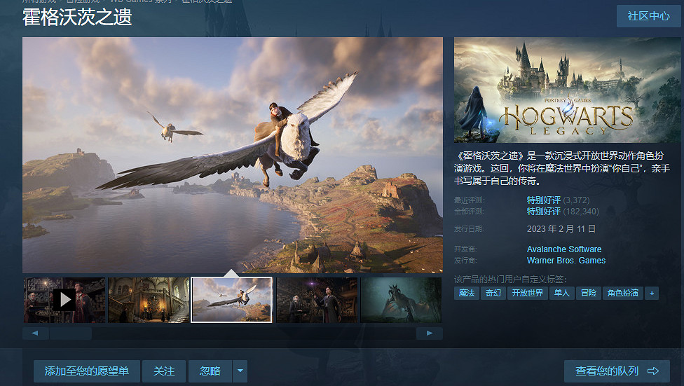 《霍格華茲的傳承》周末閃促：魔法世界探險之旅 僅售6折