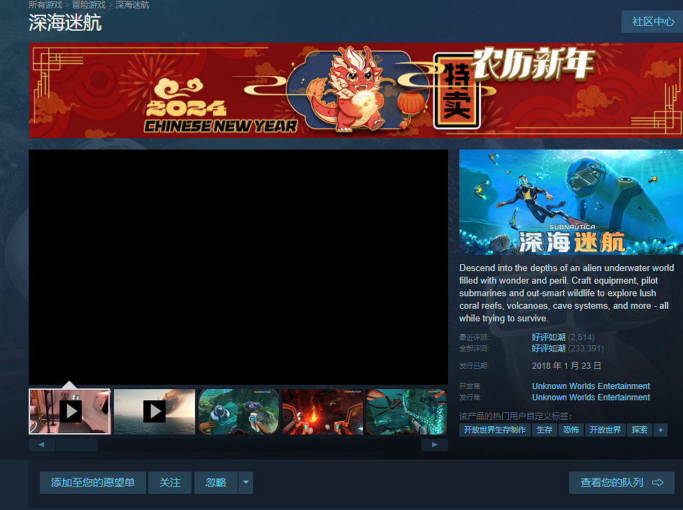 《深海迷航》3.3折限時促銷 探索未知僅需約新台幣154元！