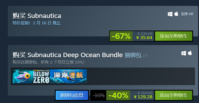 《深海迷航》3.3折限時促銷 探索未知僅需約新台幣154元！