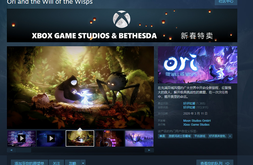 唯美風《奧日與鬼火意誌》限時特惠：3.3折僅29.7元！