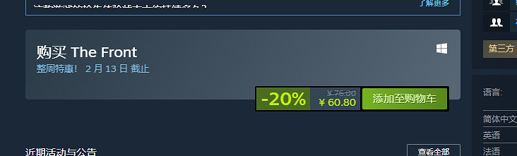 戰略遊戲《The Front》8折特惠：愛好者的不容錯過之選