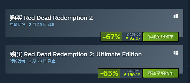 《荒野大鏢客2》驚喜促銷 92.07元開啟你的西部傳奇! 《荒野大鏢客2》驚喜促銷 92.07元開啟你的西部傳奇!
