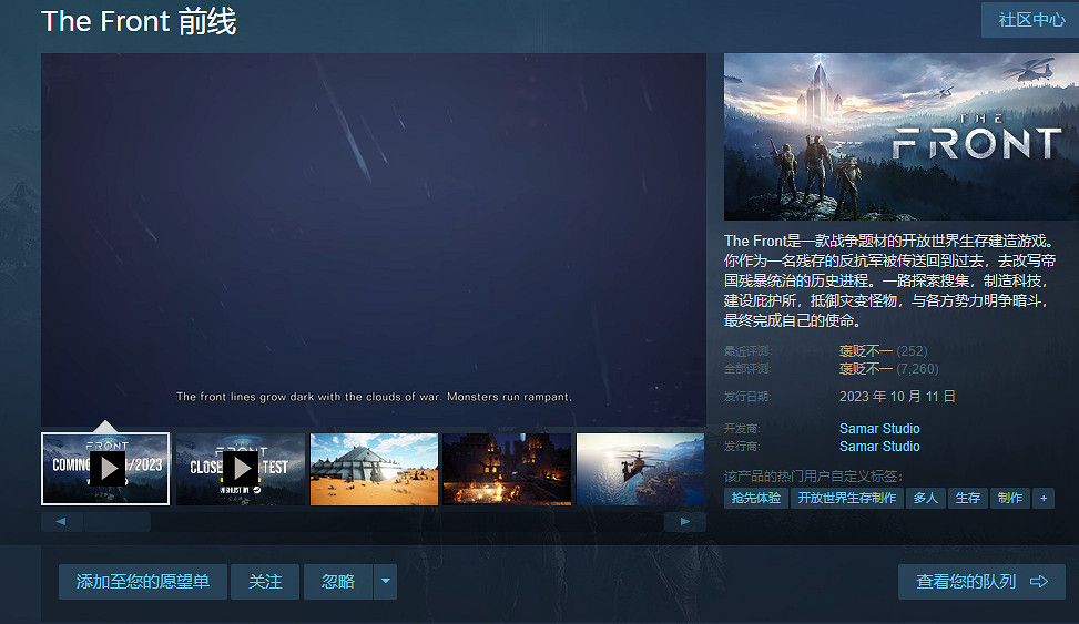戰略遊戲《The Front》8折特惠：愛好者的不容錯過之選