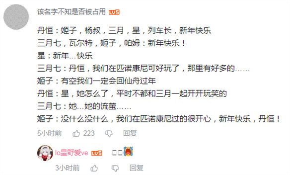 果然仙舟才是家,《崩壞:星穹鐵道》放出動畫短片 果然仙舟才是家,《崩壞:星穹鐵道》放出動畫短片