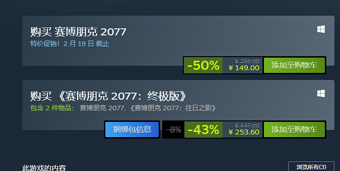 《電馭叛客2077》限時半價促銷 未來世界等你來探索! 《電馭叛客2077》限時半價促銷 未來世界等你來探索!