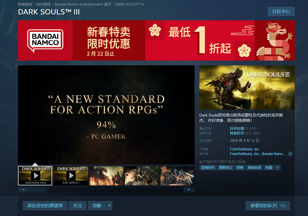 《黑暗之魂3》限時半價促銷:挑戰極限 僅需約新台幣580元! 《黑暗之魂3》限時半價促銷:挑戰極限 僅需約新台幣580元!