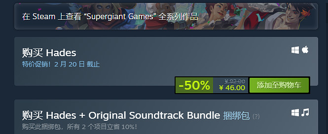《黑帝斯》半價促銷盛宴 現僅需約新台幣199元直至2月20日! 《黑帝斯》半價促銷盛宴 現僅需約新台幣199元直至2月20日!