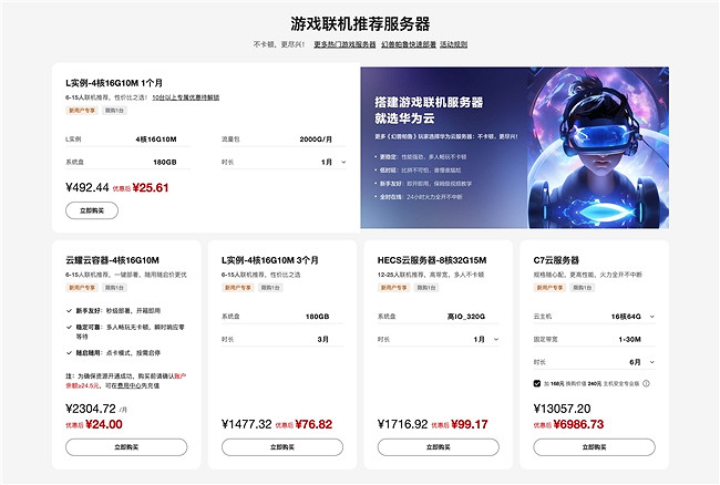 春節假期什麽最火？用華為雲搭建幻獸帕魯伺服器與好友共戰！