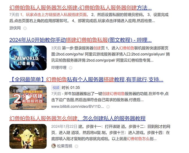 春節假期什麽最火？用華為雲搭建幻獸帕魯伺服器與好友共戰！