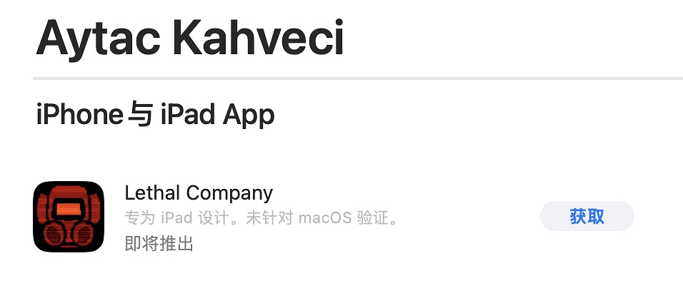 山寨《致命公司》登AppStore！開發商澄清：暫無計劃