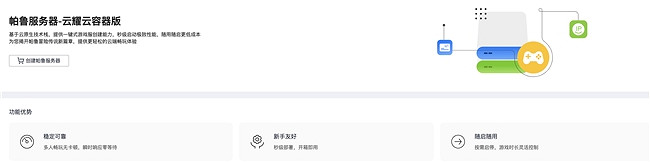 春節假期什麽最火？用華為雲搭建幻獸帕魯伺服器與好友共戰！