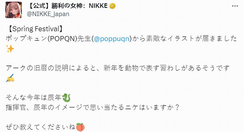 《妮姬：勝利女神》新年賀圖發布：她實在太大了