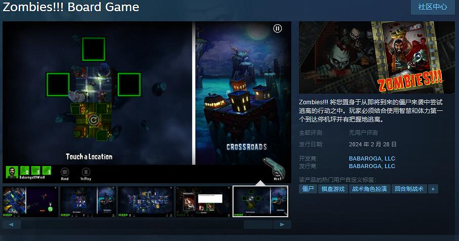 回合制遊戲《Zombies!!!桌遊》Steam頁面 2月28日發售