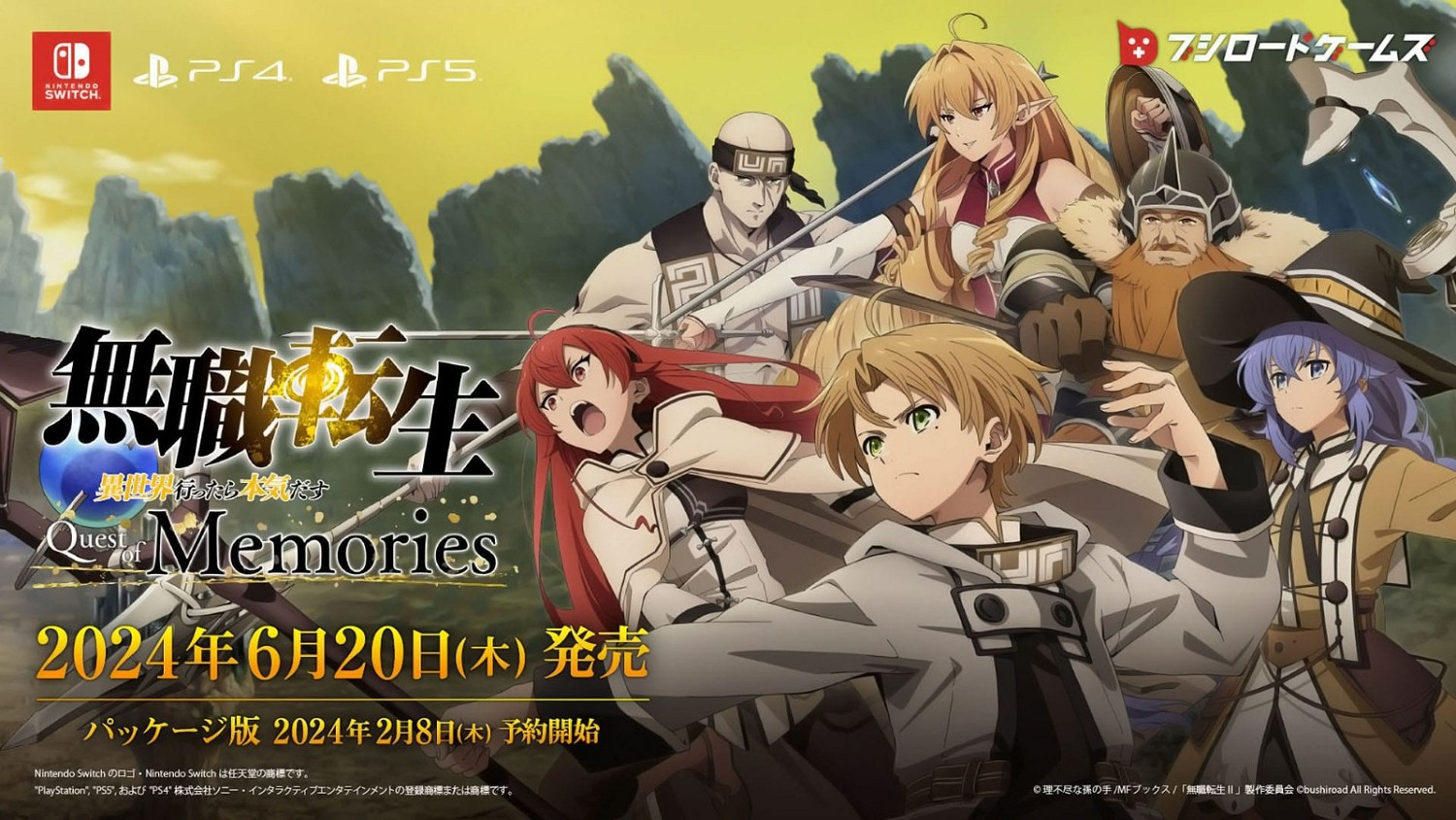 《無職轉生》遊戲版發行日公布 6/20登陸各大平台 《無職轉生》遊戲版發行日公布 6/20登陸各大平台