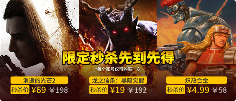 杉果新春特惠:第三輪秒殺上線,Steam 好評如潮遊戲0.5折入手 杉果新春特惠:第三輪秒殺上線,Steam 好評如潮遊戲0.5折入手