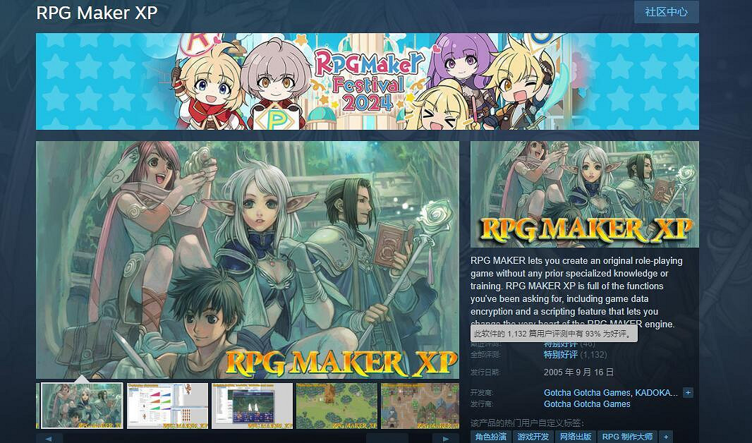 Steam喜加一：《RPG Maker XP》免費領取