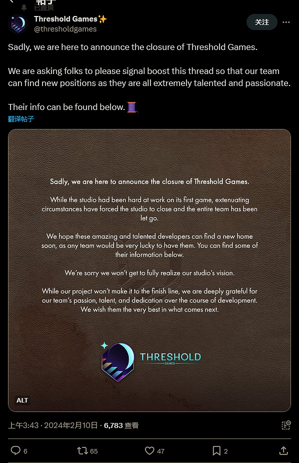 前華納拳頭開發者獨立工作室Threshold現已關閉