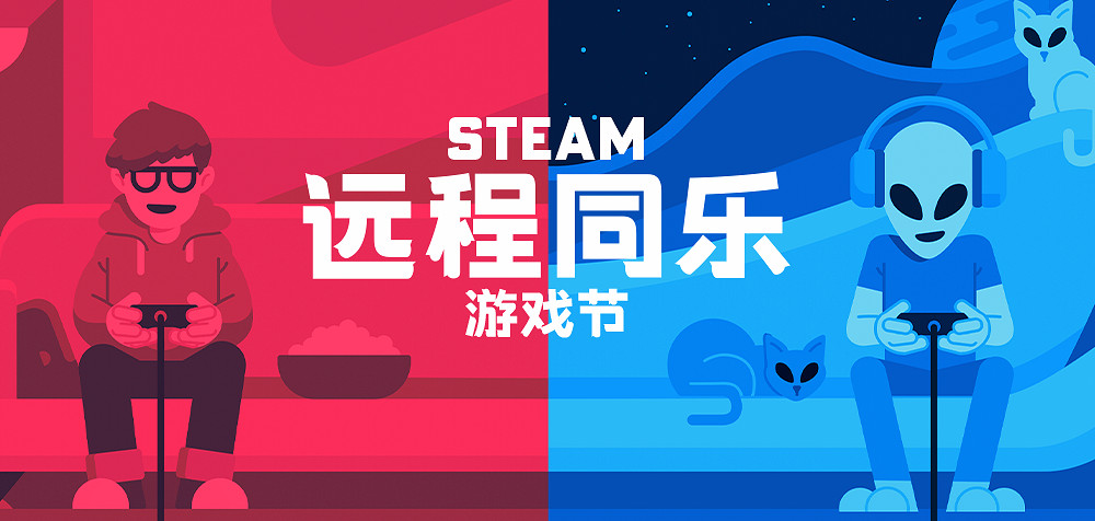 Steam 2024年遠程同樂遊戲節現已開啟