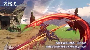 結碧藍之約！《Granblue Fantasy: Relink》各角色戰鬥風格介紹