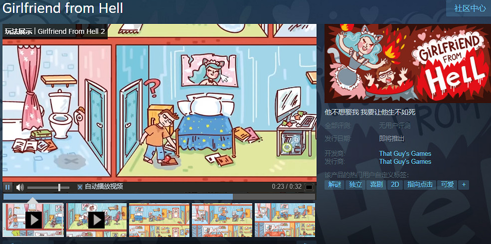 暴整男友模擬器《來自地獄的女友》Steam試玩發布! 暴整男友模擬器《來自地獄的女友》Steam試玩發布!