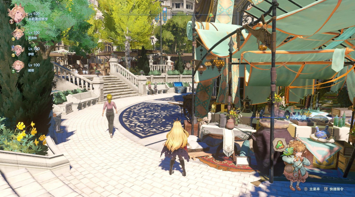 《碧藍幻想：RELINK》尋寶大師成就怎麽做