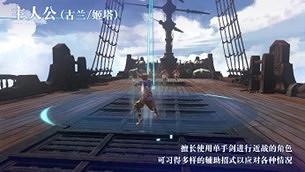 結碧藍之約！《Granblue Fantasy: Relink》各角色戰鬥風格介紹