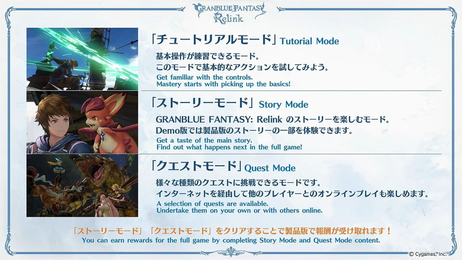 《碧藍幻想:Relink》新預告片分享 試玩訊息透露 《碧藍幻想:Relink》新預告片分享 試玩訊息透露